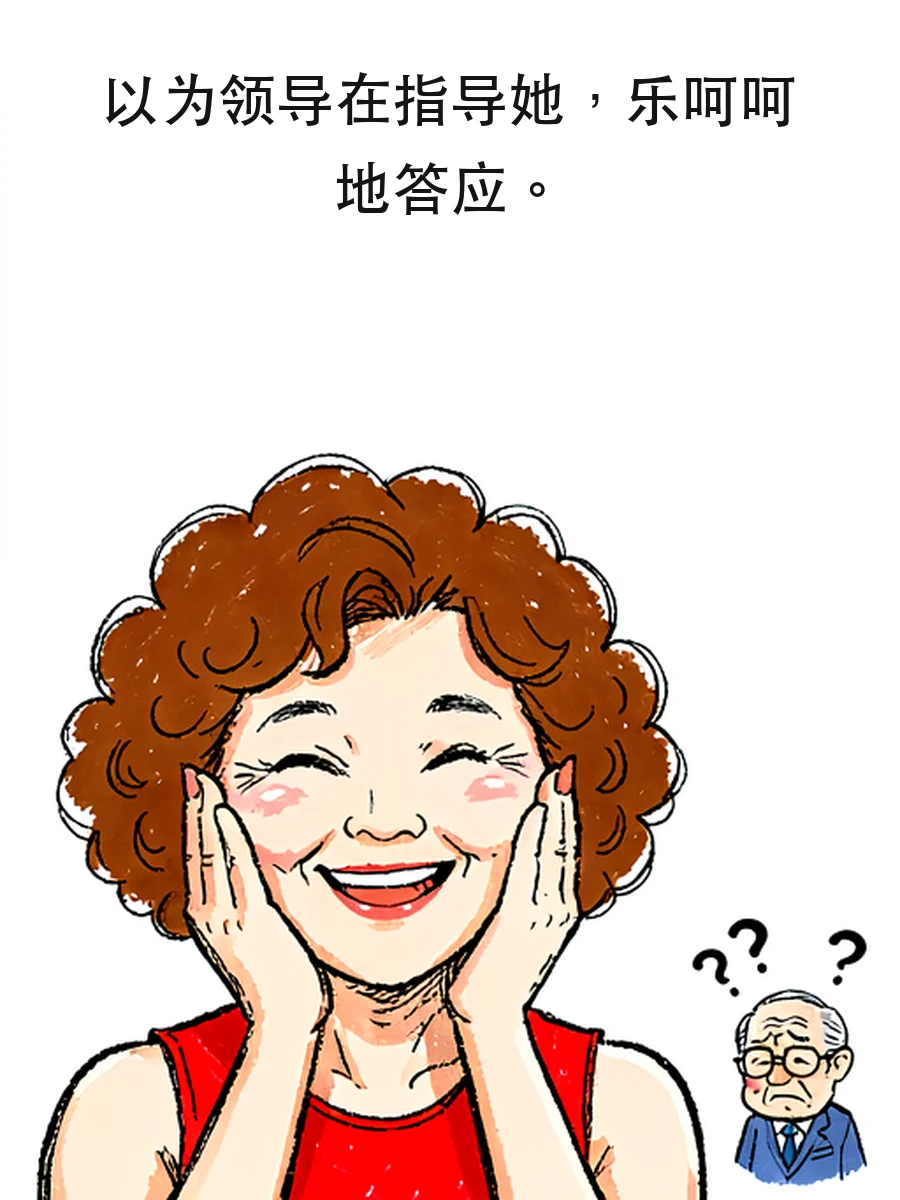 Sunny Auntie (v1) panel 6