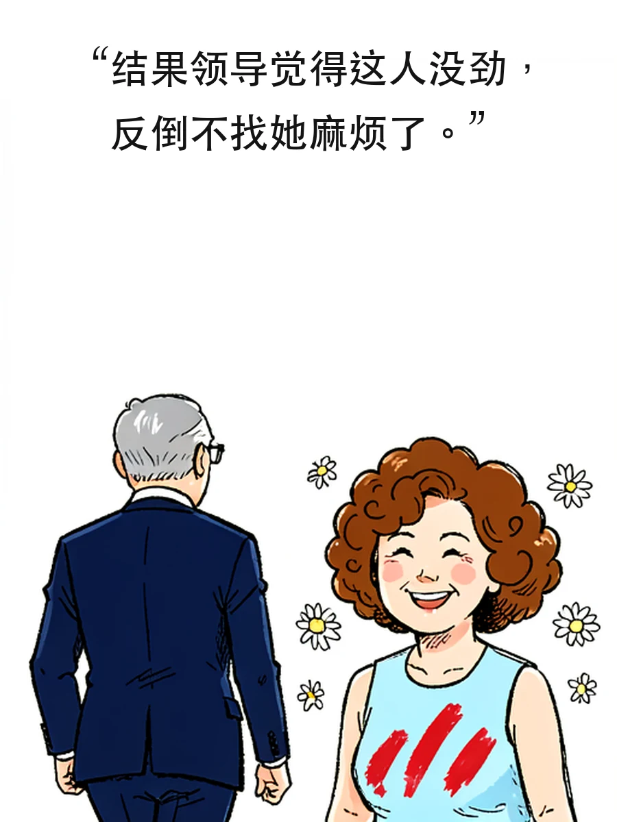 Sunny Auntie (v1) panel 7