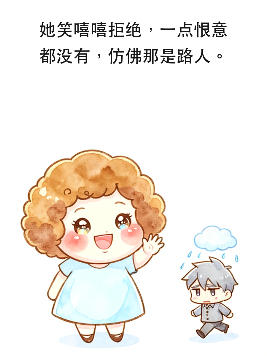 Sunny Auntie (v2) panel 4